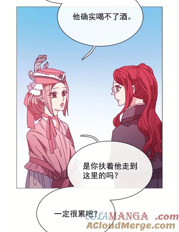 《图书馆需要魔女》41.玩笑 第52页