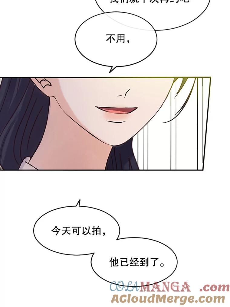 《触发嫉妒》40.黑粉出现 第105页