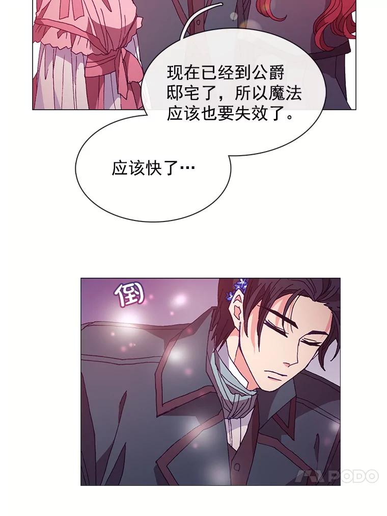 《图书馆需要魔女》41.玩笑 第59页