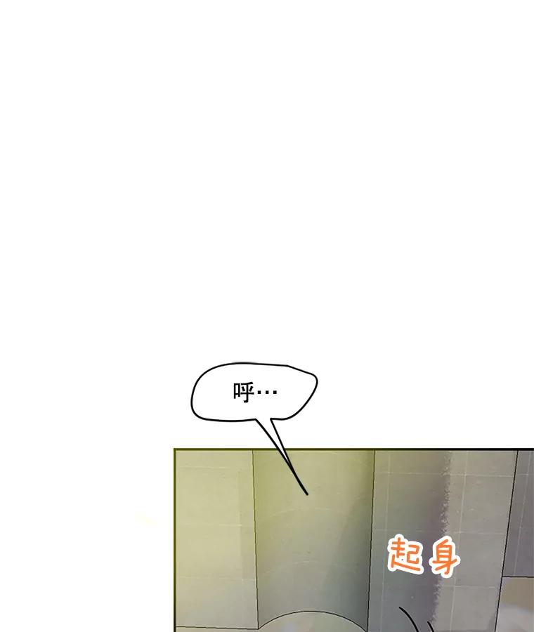 《触发嫉妒》40.黑粉出现 第31页