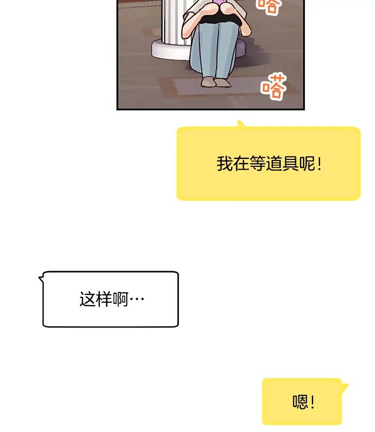 《触发嫉妒》40.黑粉出现 第7页