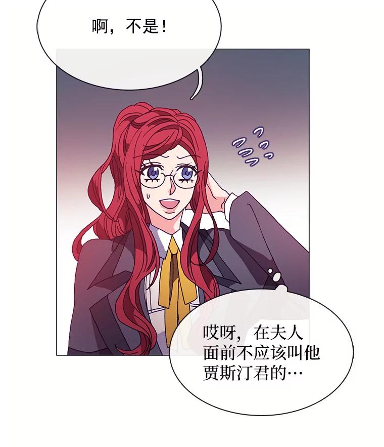 《图书馆需要魔女》41.玩笑 第45页