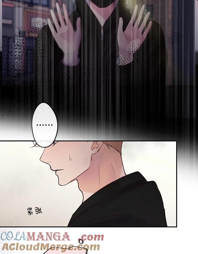 《触发嫉妒》40.黑粉出现 第85页