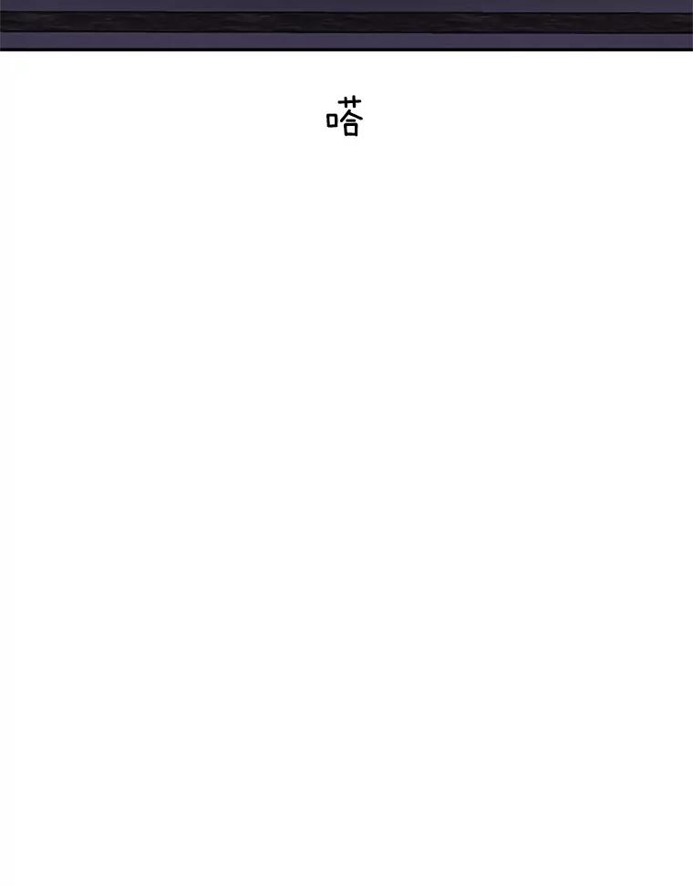 《触发嫉妒》40.黑粉出现 第71页