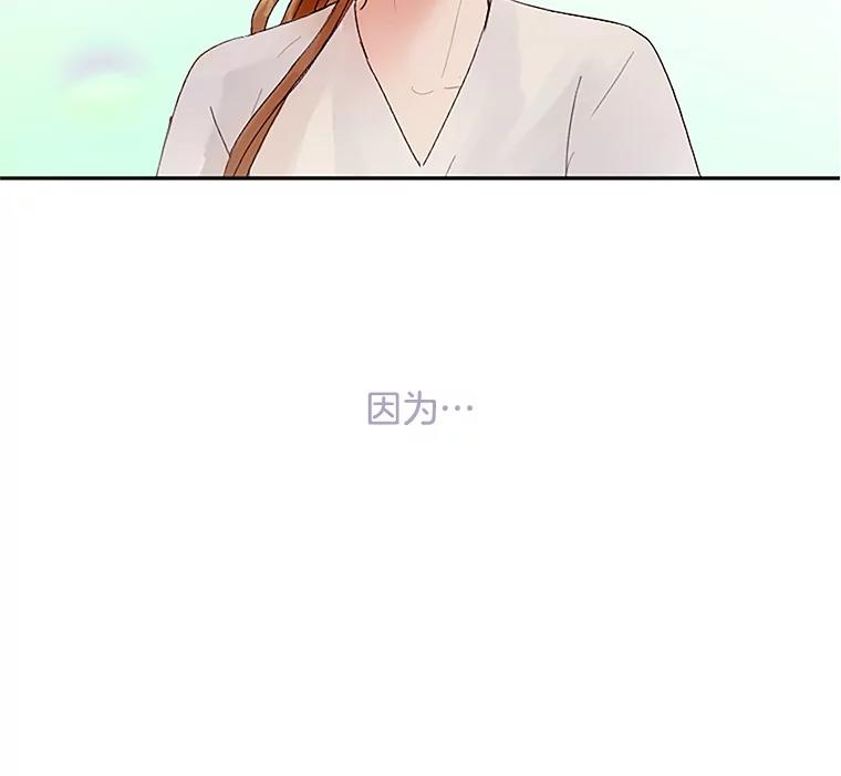 《触发嫉妒》40.黑粉出现 第98页