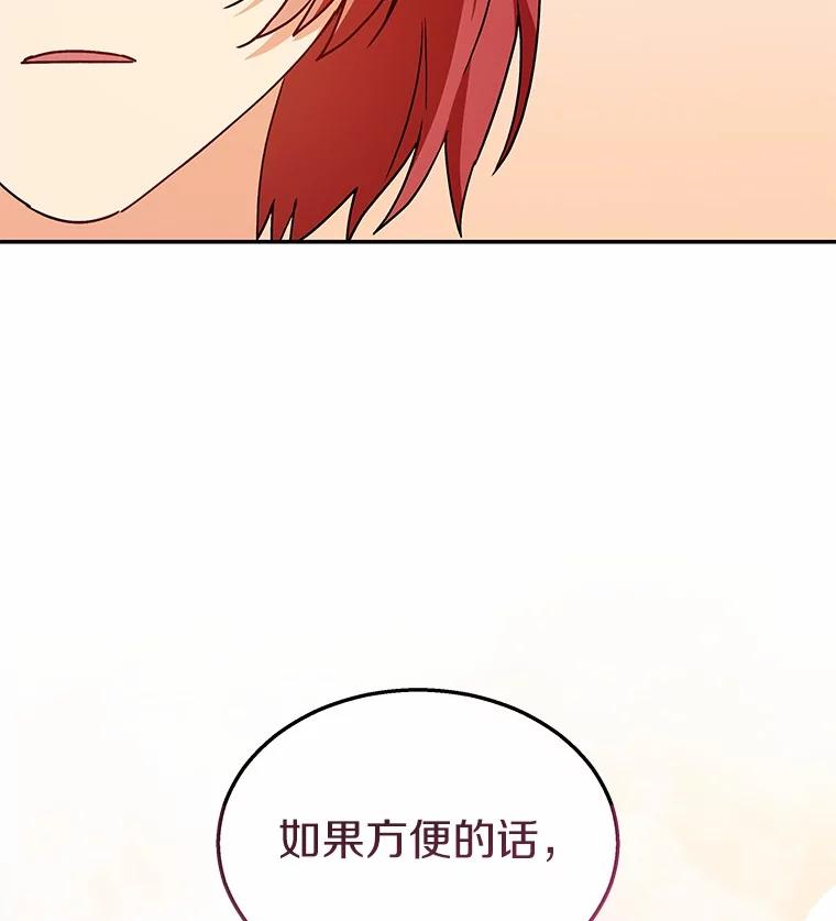 《你好？兽医先生！》40.亲自去看看吧 第16页