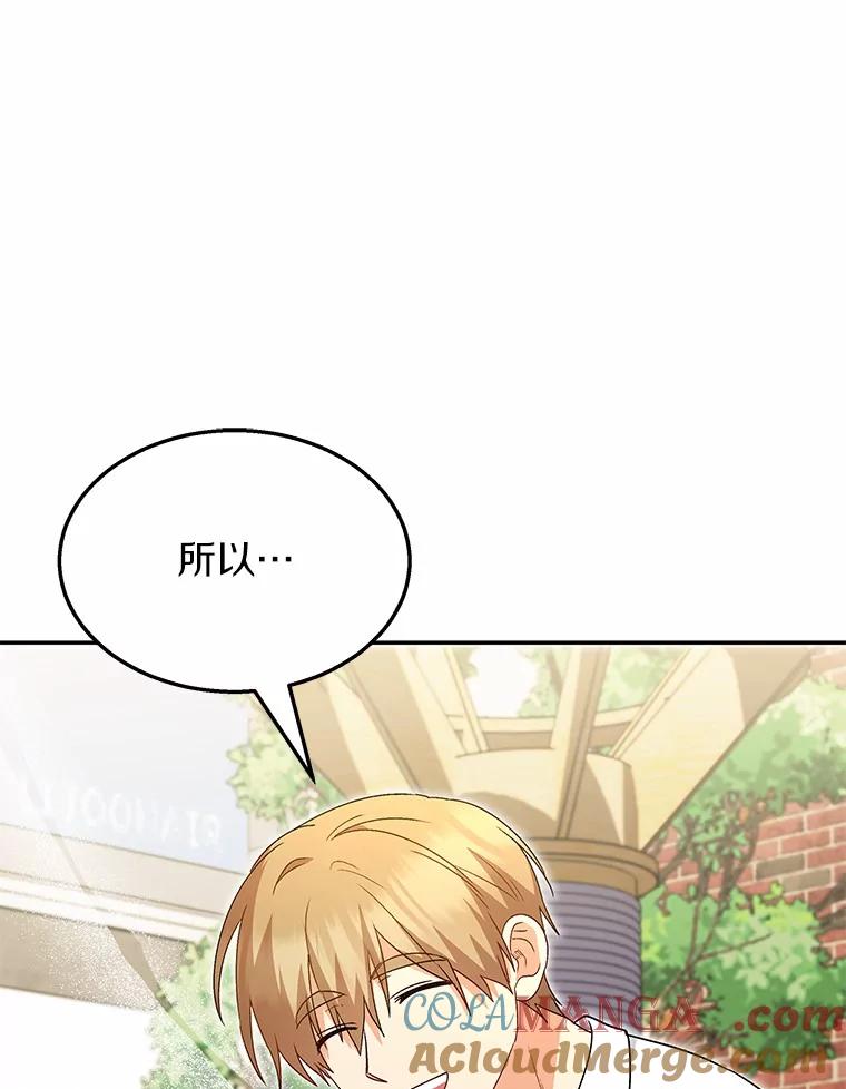 《你好？兽医先生！》40.亲自去看看吧 第69页