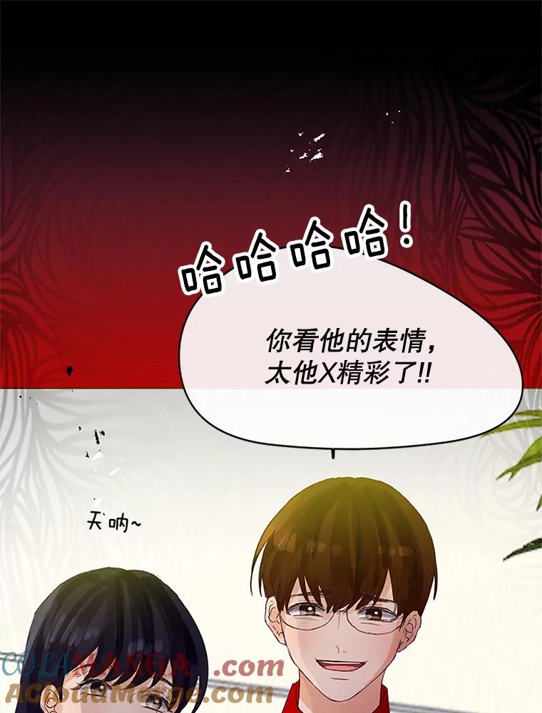 《触发嫉妒》40.黑粉出现 第121页
