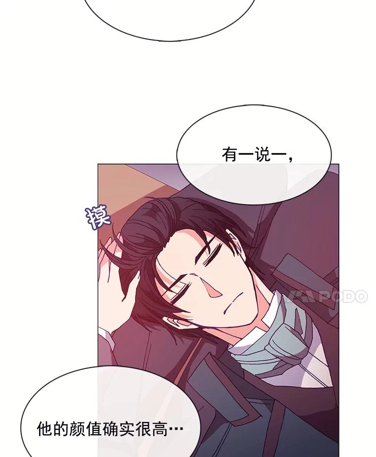 《图书馆需要魔女》41.玩笑 第8页