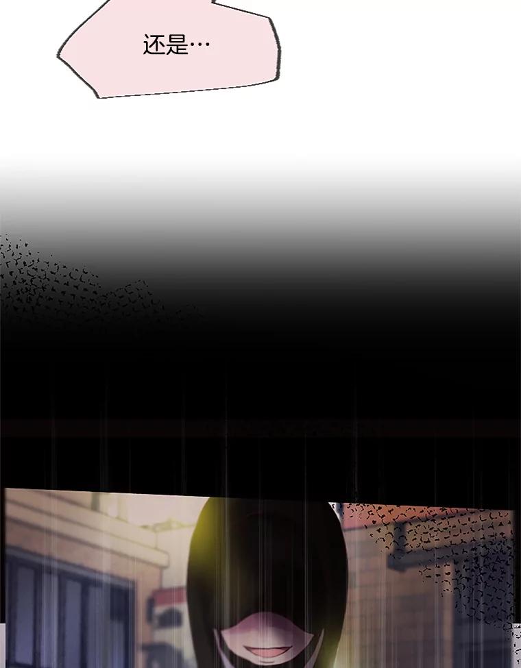 《触发嫉妒》40.黑粉出现 第84页