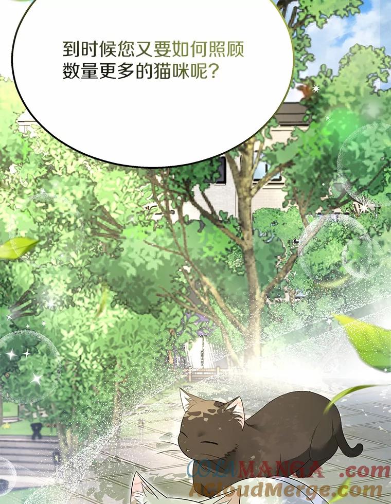 《你好？兽医先生！》40.亲自去看看吧 第57页