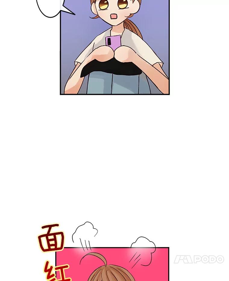 《触发嫉妒》40.黑粉出现 第12页
