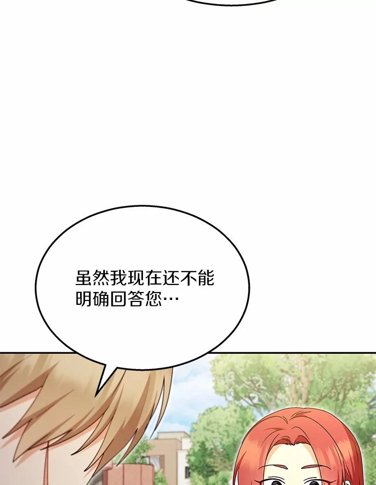《你好？兽医先生！》40.亲自去看看吧 第59页