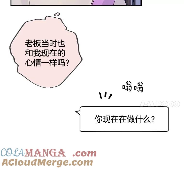 《触发嫉妒》40.黑粉出现 第5页