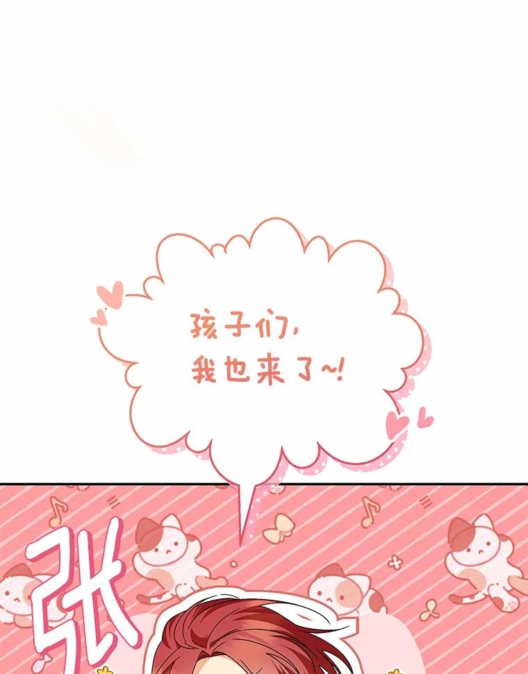 《你好？兽医先生！》40.亲自去看看吧 第31页
