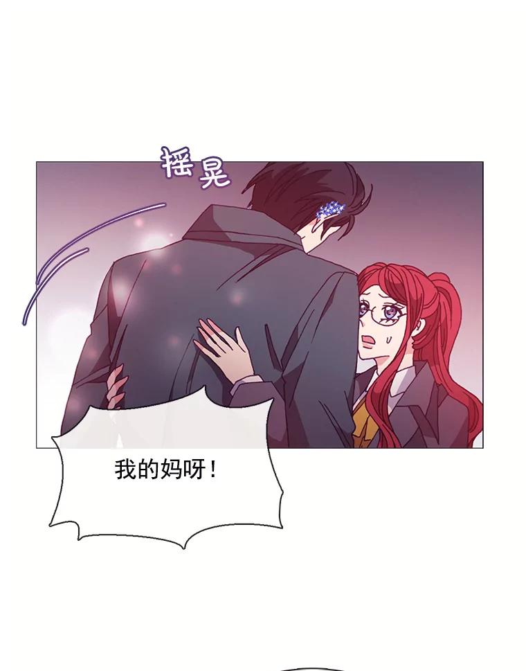 《图书馆需要魔女》41.玩笑 第60页