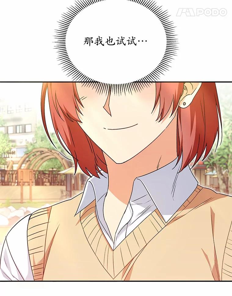 《你好？兽医先生！》40.亲自去看看吧 第30页
