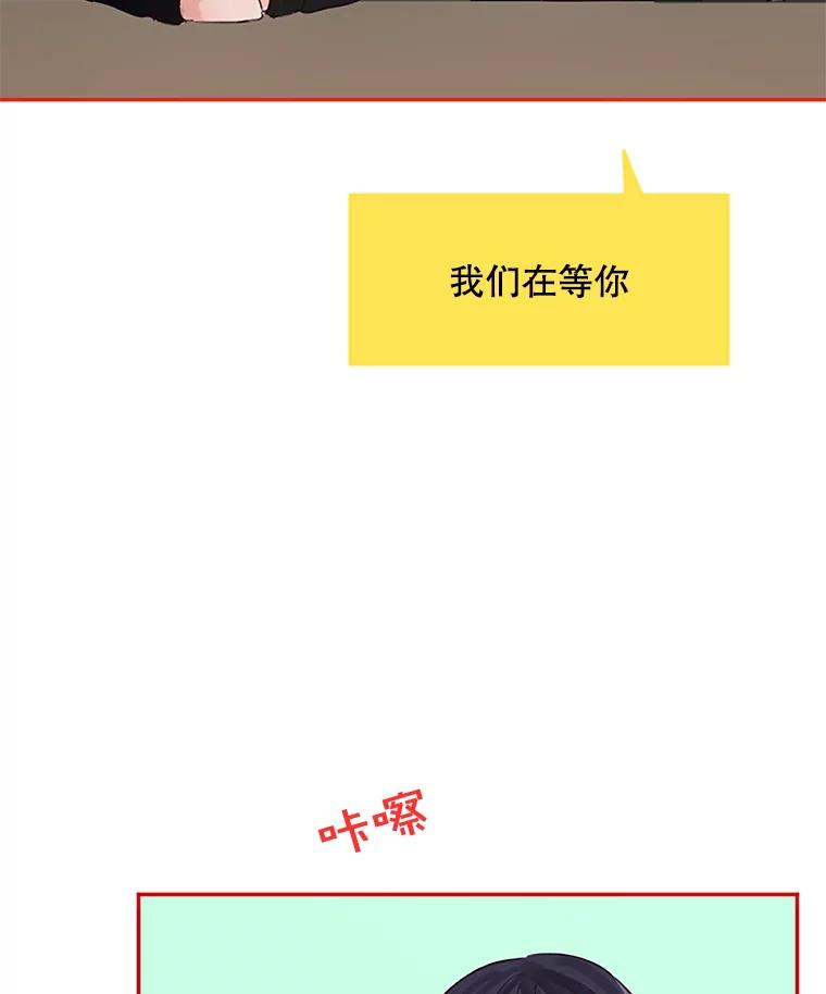 《触发嫉妒》40.黑粉出现 第42页