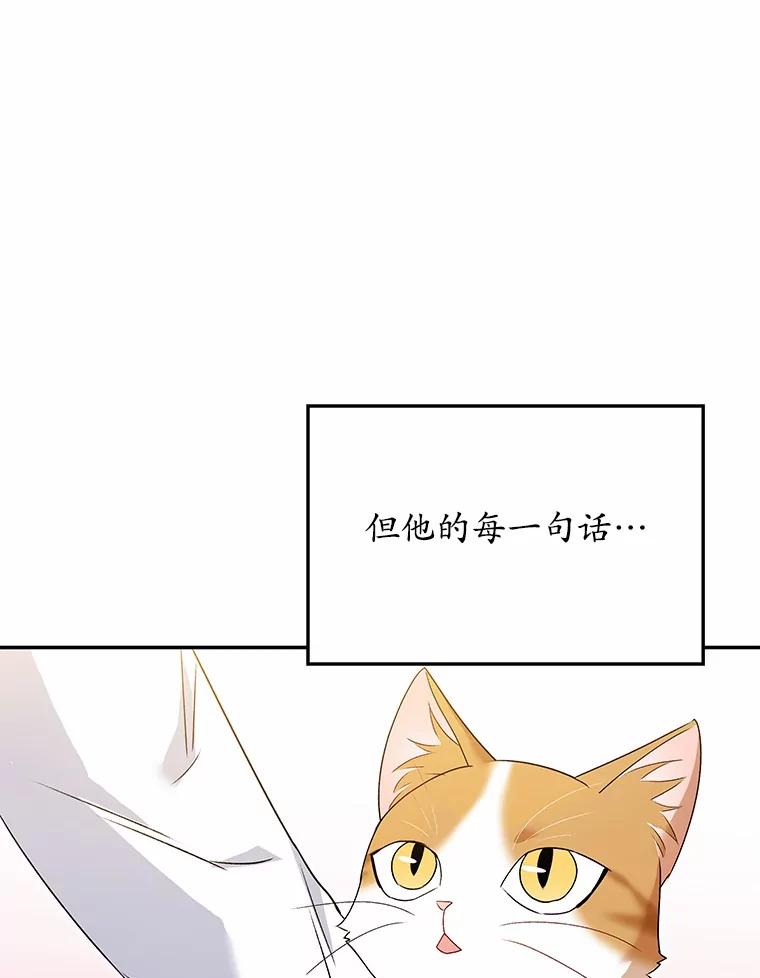《你好？兽医先生！》40.亲自去看看吧 第74页
