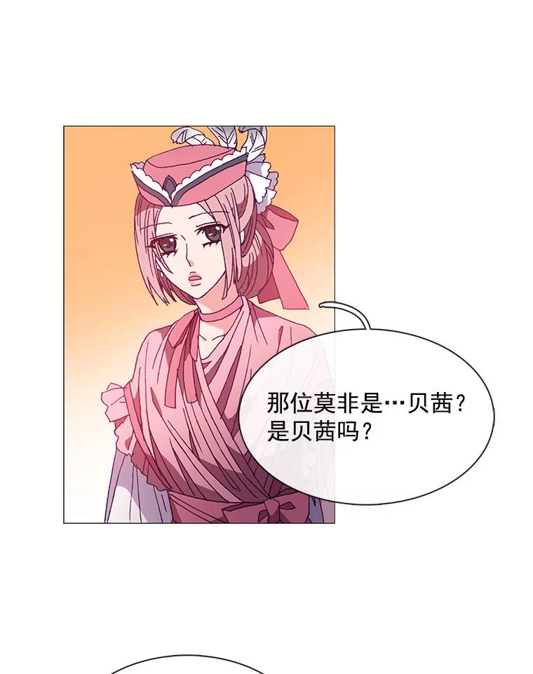 《图书馆需要魔女》41.玩笑 第38页