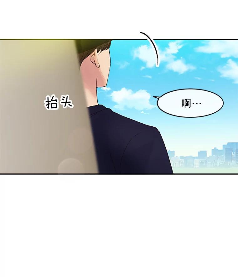 《触发嫉妒》40.黑粉出现 第28页