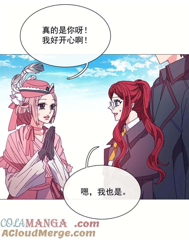 《图书馆需要魔女》41.玩笑 第40页