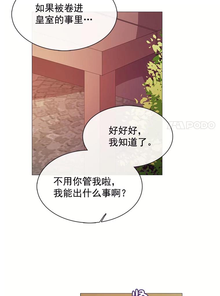 《图书馆需要魔女》41.玩笑 第15页