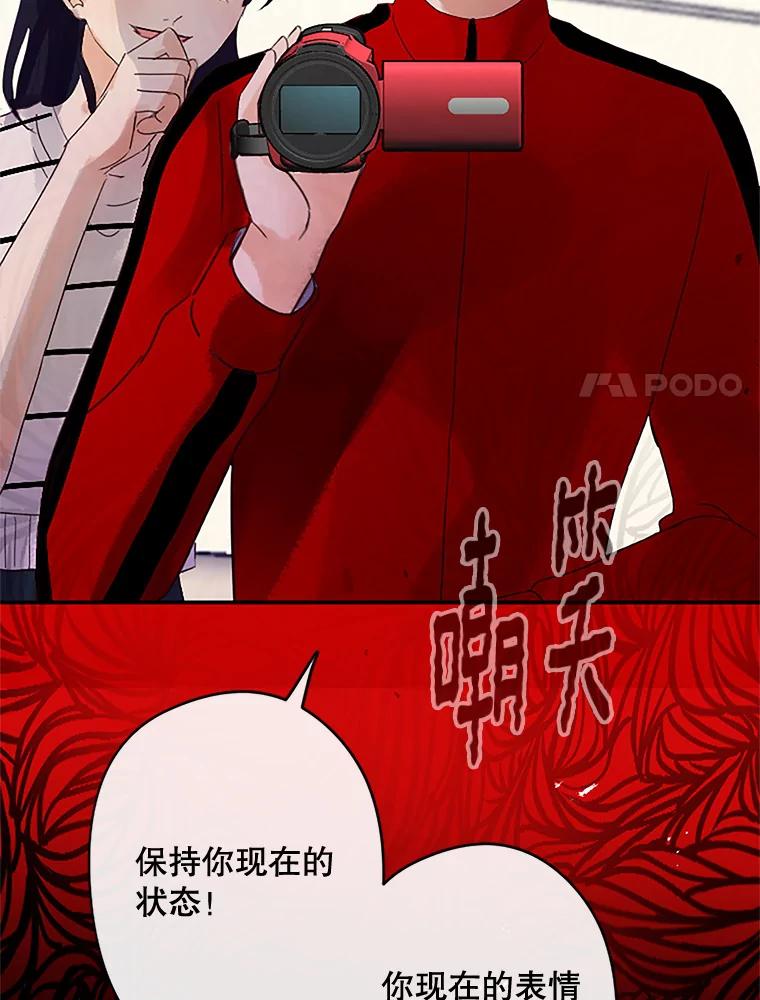 《触发嫉妒》40.黑粉出现 第122页