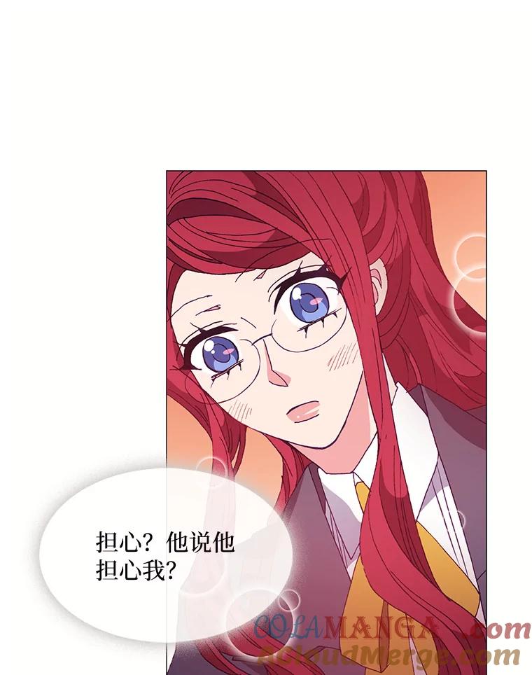 《图书馆需要魔女》41.玩笑 第19页