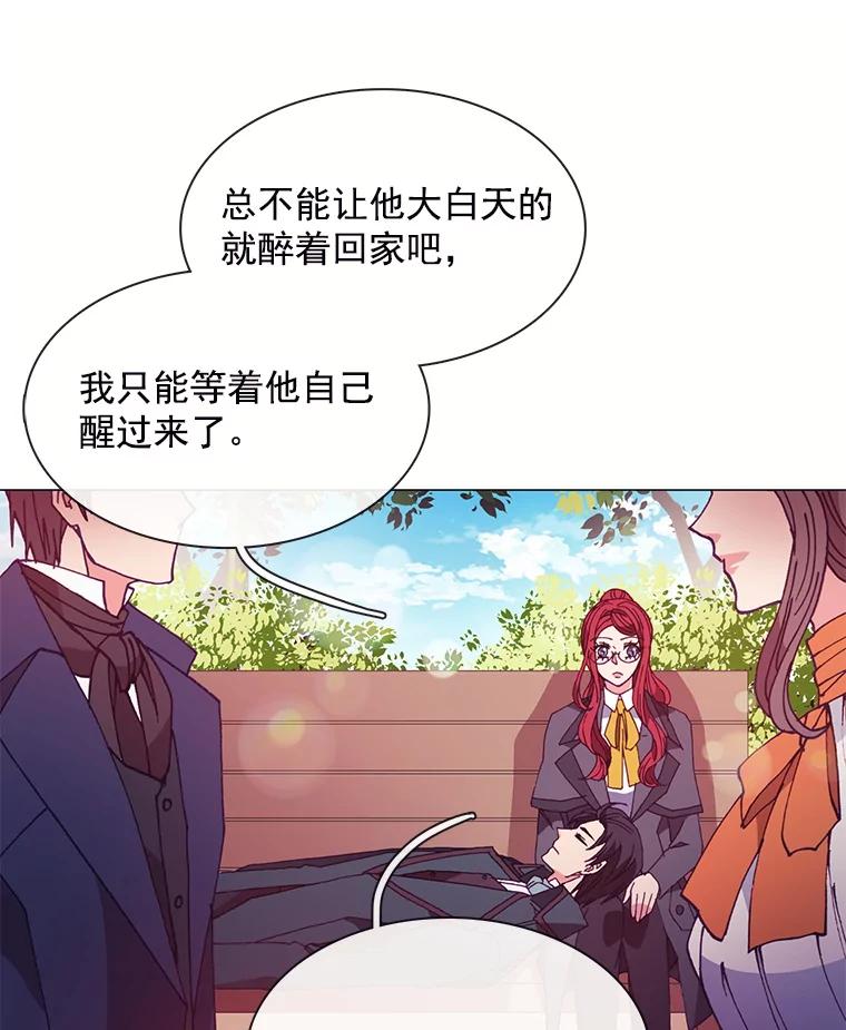 《图书馆需要魔女》41.玩笑 第6页