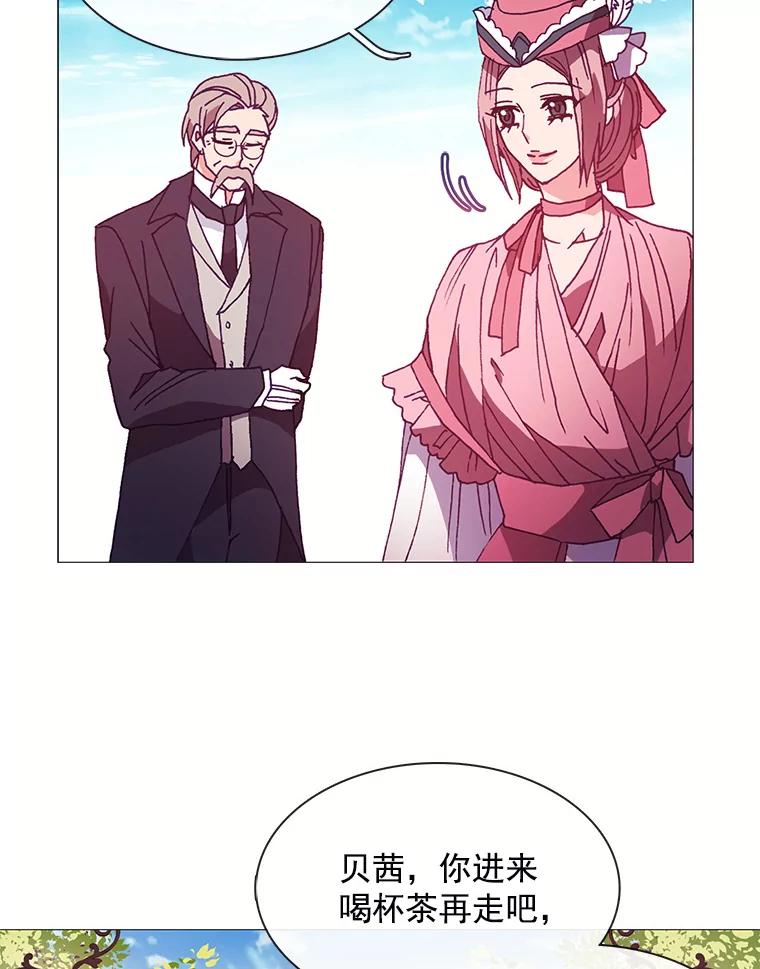 《图书馆需要魔女》41.玩笑 第65页