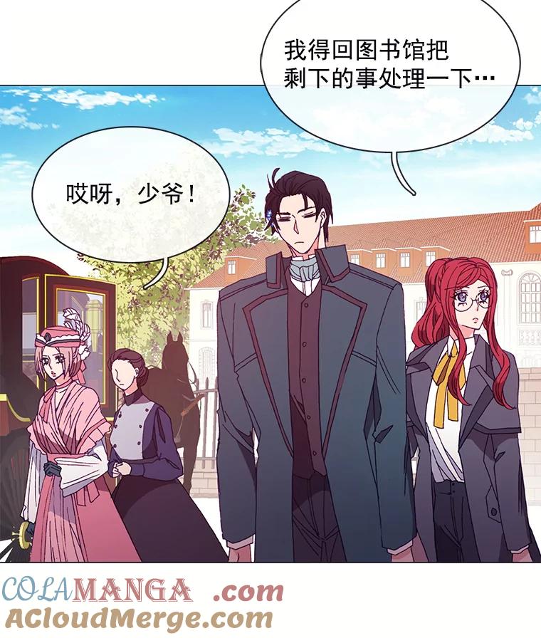 《图书馆需要魔女》41.玩笑 第37页