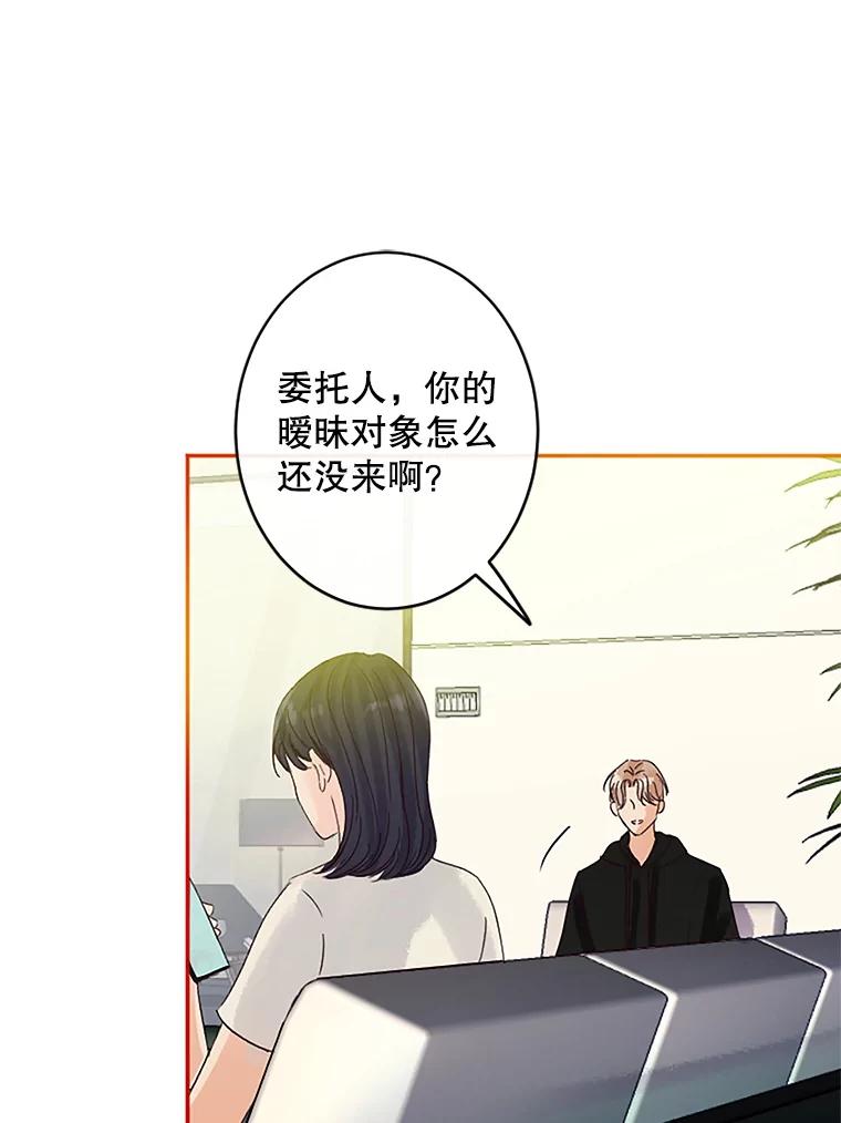 《触发嫉妒》40.黑粉出现 第100页