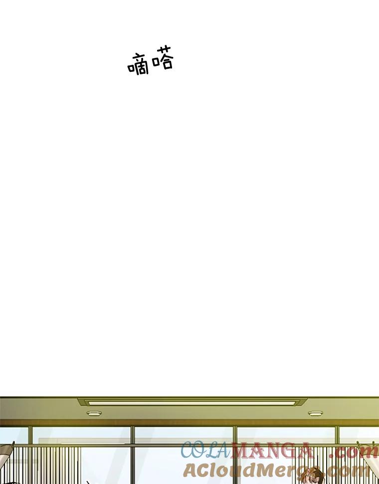 《触发嫉妒》40.黑粉出现 第73页