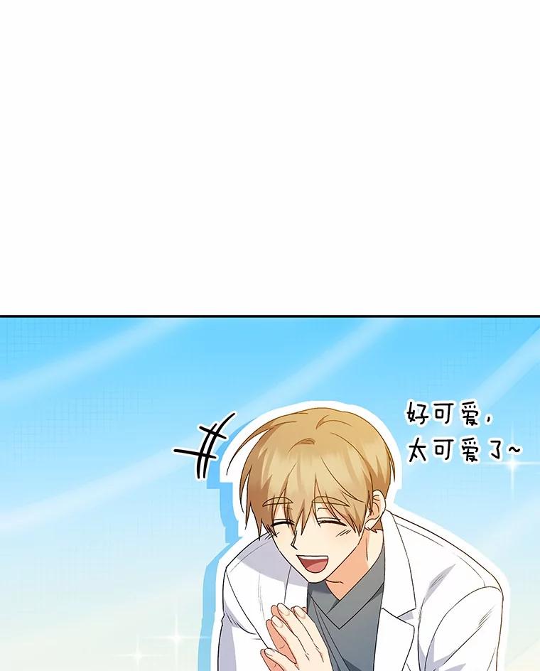 《你好？兽医先生！》40.亲自去看看吧 第94页