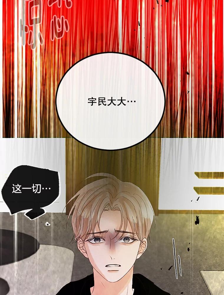 《触发嫉妒》40.黑粉出现 第127页