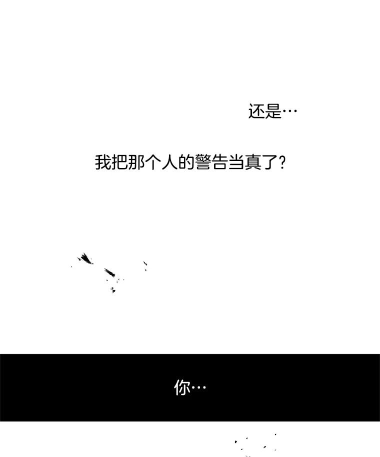 《触发嫉妒》40.黑粉出现 第90页