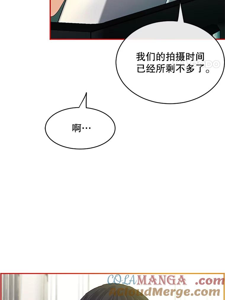 《触发嫉妒》40.黑粉出现 第101页