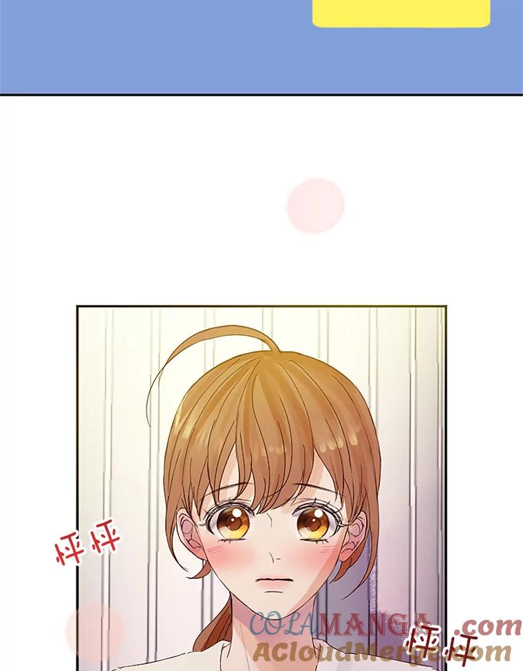 《触发嫉妒》40.黑粉出现 第21页
