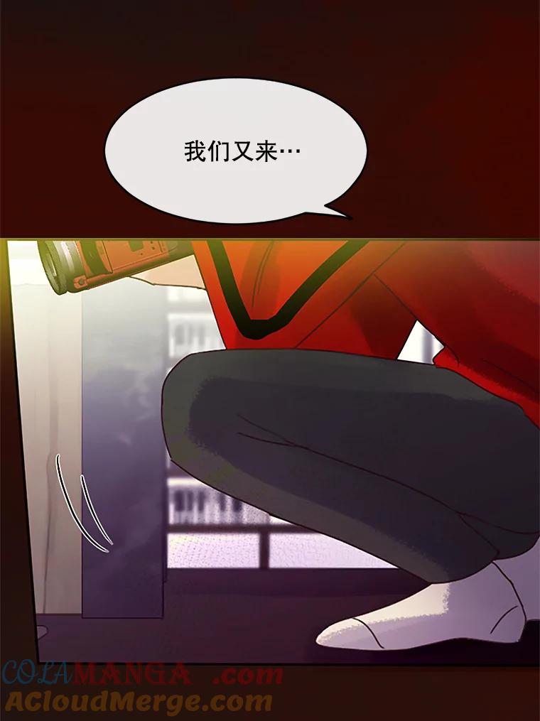 《触发嫉妒》40.黑粉出现 第133页