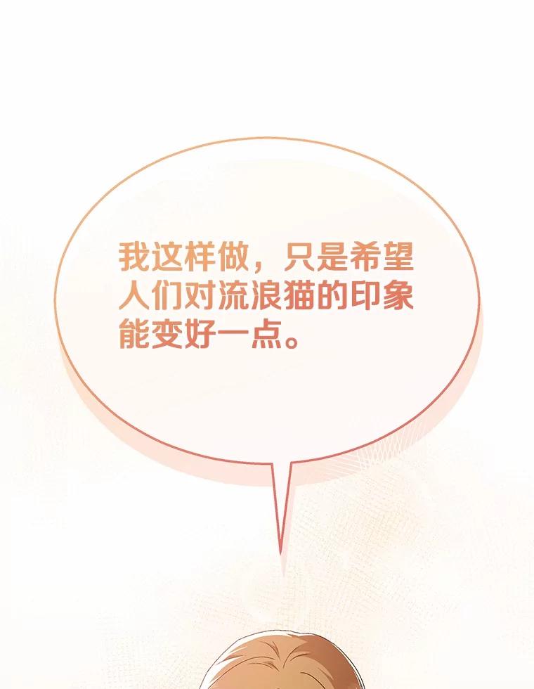 《你好？兽医先生！》40.亲自去看看吧 第51页