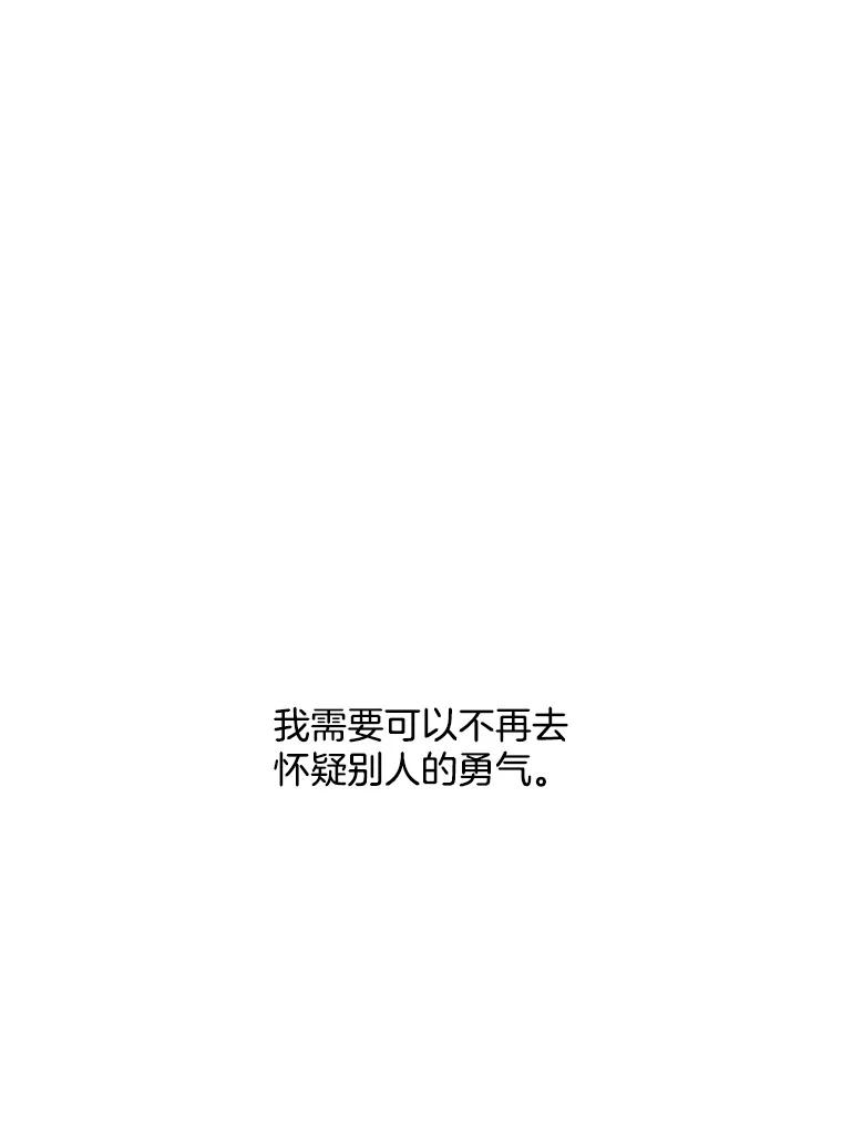 《触发嫉妒》40.黑粉出现 第99页