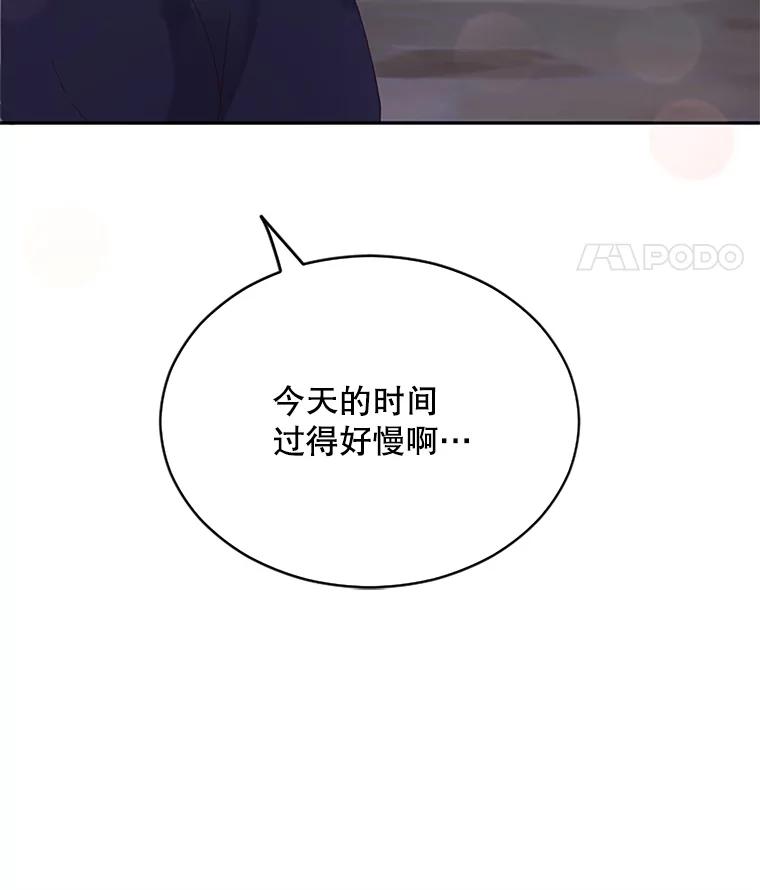 《触发嫉妒》40.黑粉出现 第30页
