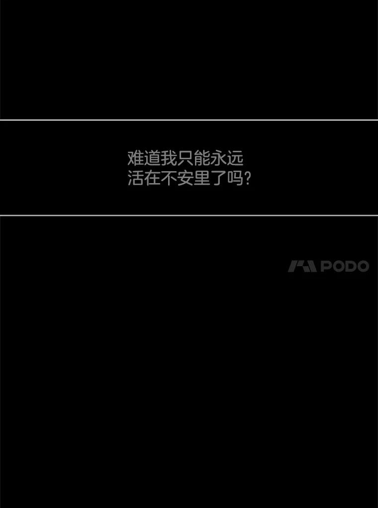 《触发嫉妒》40.黑粉出现 第138页