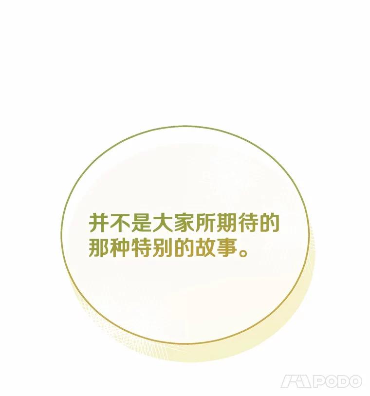 《你好？兽医先生！》40.亲自去看看吧 第108页