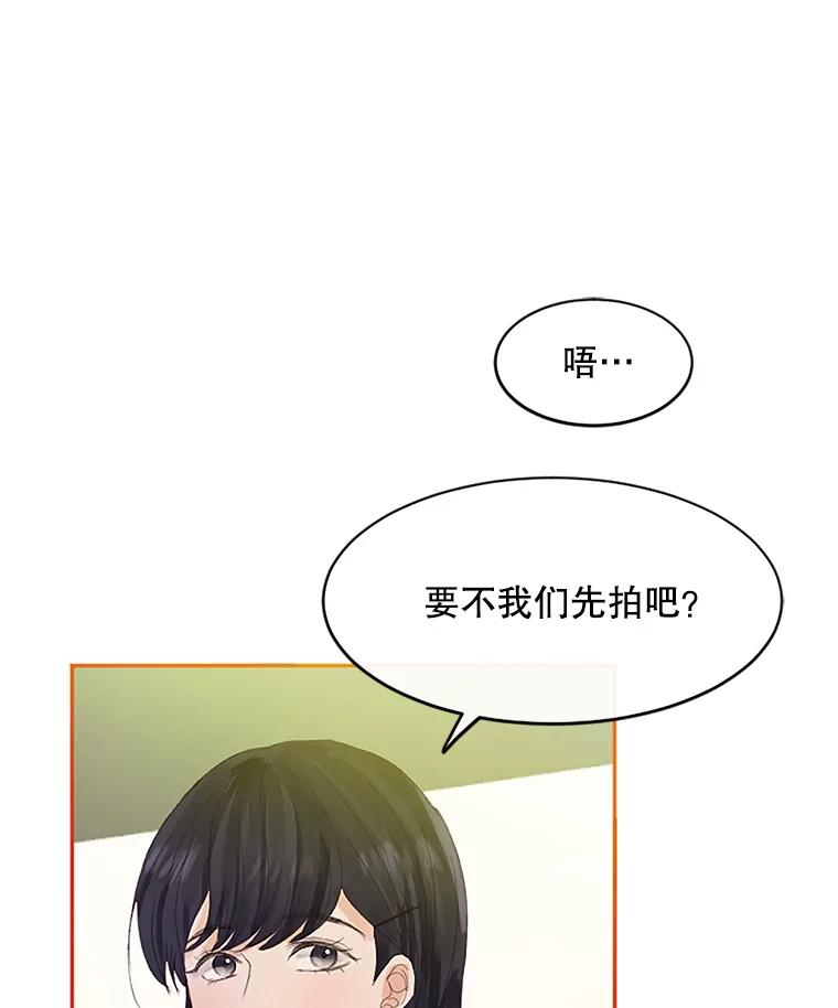 《触发嫉妒》40.黑粉出现 第39页
