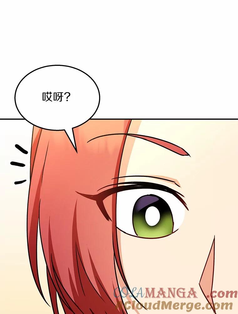 《你好？兽医先生！》40.亲自去看看吧 第41页