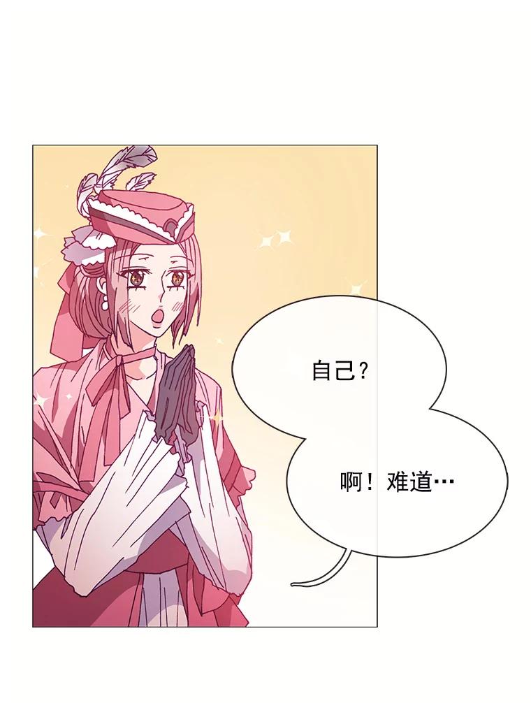 《图书馆需要魔女》41.玩笑 第54页