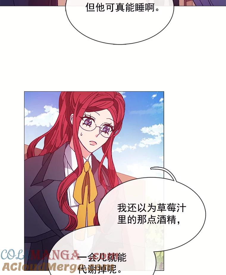 《图书馆需要魔女》41.玩笑 第7页