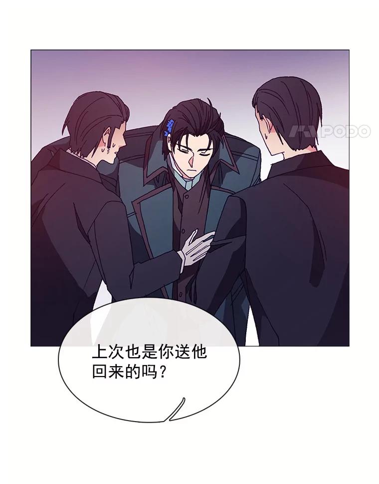《图书馆需要魔女》41.玩笑 第63页